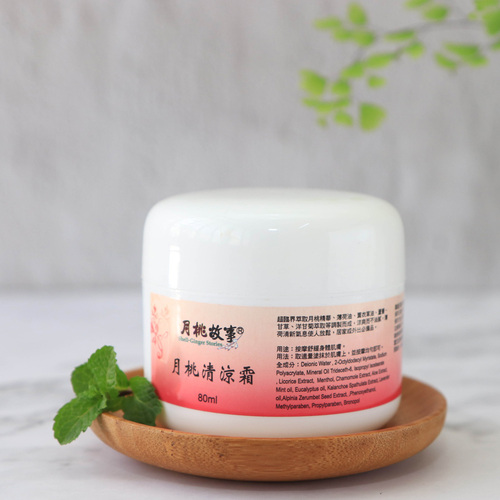 月桃故事-月桃清涼膏80ml。月桃精華，薄荷油，薰衣草油，蘆薈，洋甘菊，天然草本配方。 ​萬用清涼膏，居家旅遊好幫手。  |產品介紹|月桃專區|個人清潔.保養|身體保養