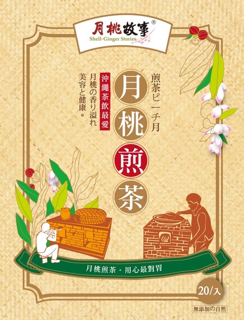 月桃故事-月桃茶包20入*2包  |產品介紹|月桃專區|保健生機.美食.咖啡